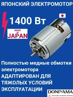 Шуруповёрт / дрель - шуруповёрт DONIYAMA 1400 Вт ДВУХСКОРОСТНОЙ УСИЛЕННЫЙ СТАЛЬНОЙ РЕДУКТОР