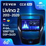 Teyes CC2 Plus 10,2" для Nissan Livina 2 2013-2020