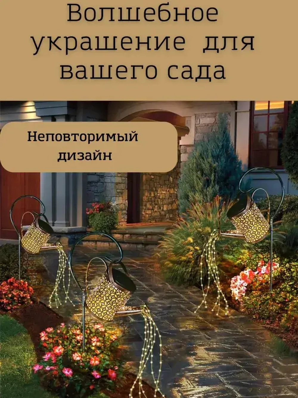 Уличный светильник на солнечной батарее