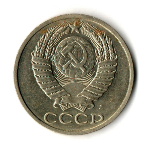50 копеек 1991 год Л