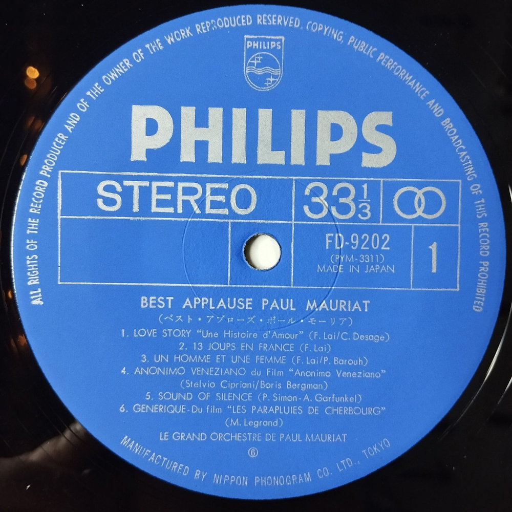 Винтажная виниловая пластинка LP Поль Мориа Best Applause Paul Mauriat (Japan 1974) (Obi) Sound Of Silence