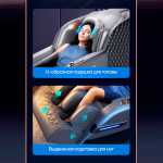 Массажное кресло RelaxMaster TheraLux MG, 4D