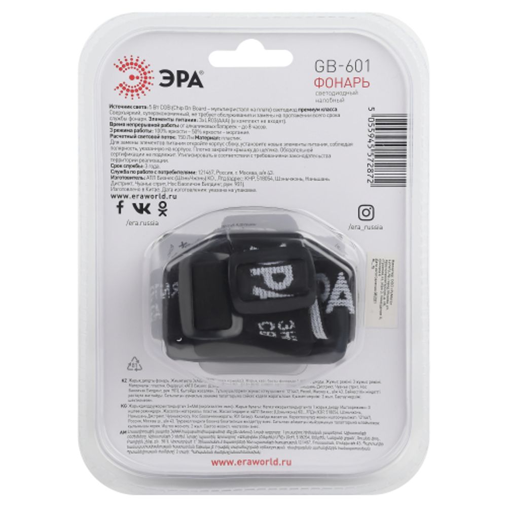 Фонарь налобный светодиодный ЭРА GB-601 на батарейках мощный яркий 3 режима черный | Налобные фонари