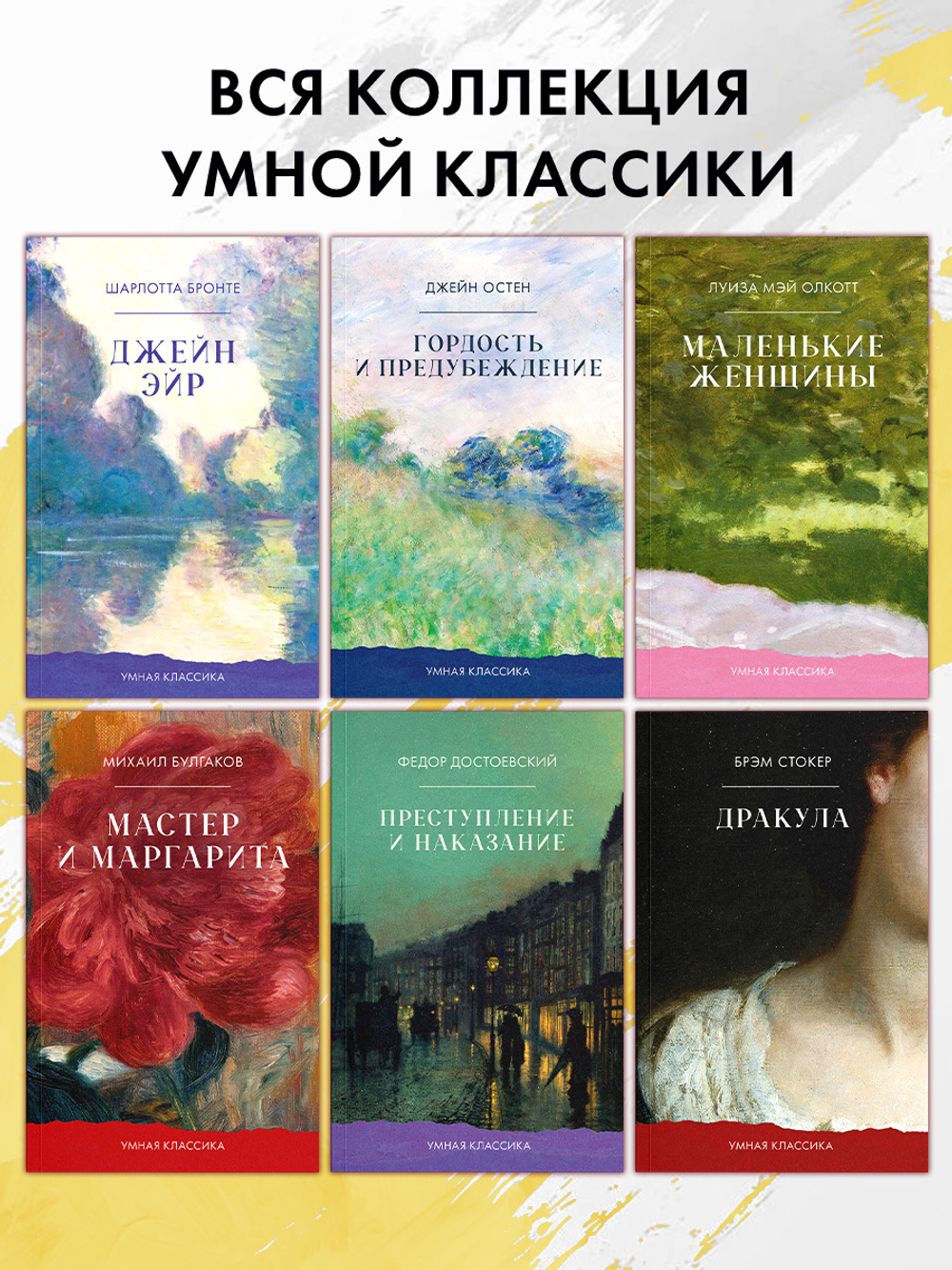 Преступление и наказание