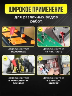 Щуп токоизмерительный 1000 В 20 А, Зажим крокодил на щупы для мультиметра