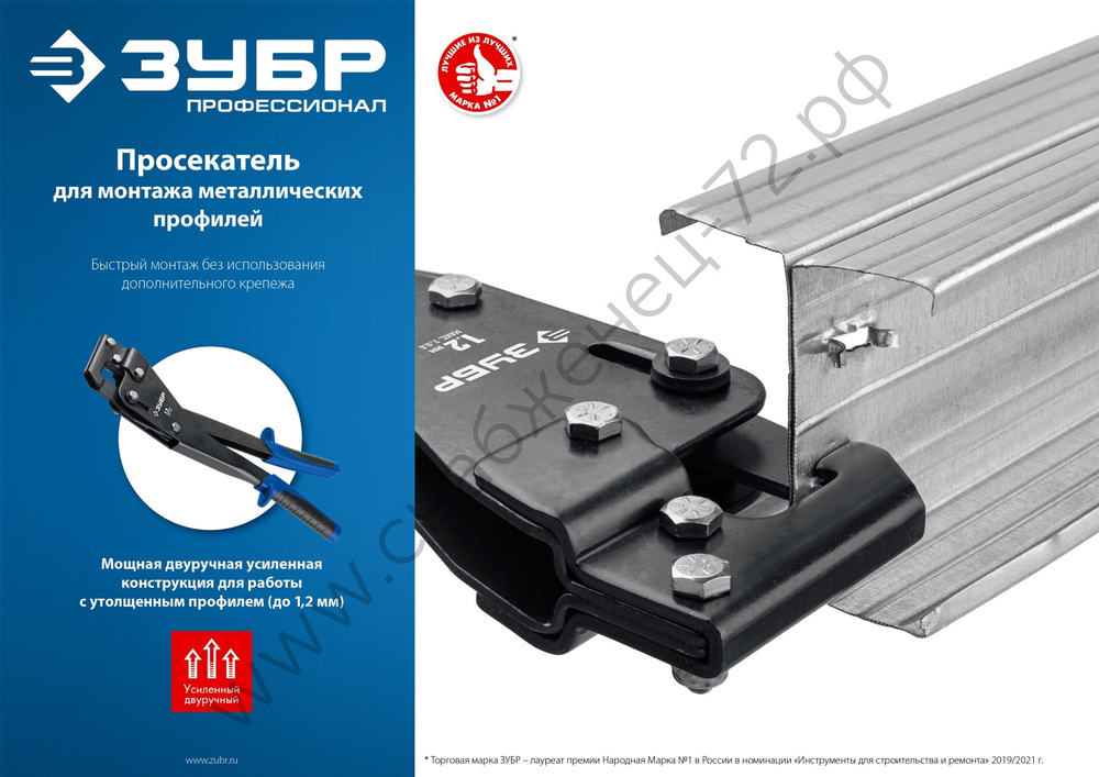 ЗУБР Просекатель (31353)