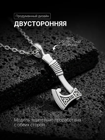Секира Перуна подвеска из серебра, фото 5