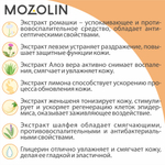 MOZOLIN Лосьон для ног экспресс-педикюр, 150 мл, Две линии