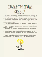 Крокодил. Рис. В. Курчевского и Н. Серебрякова