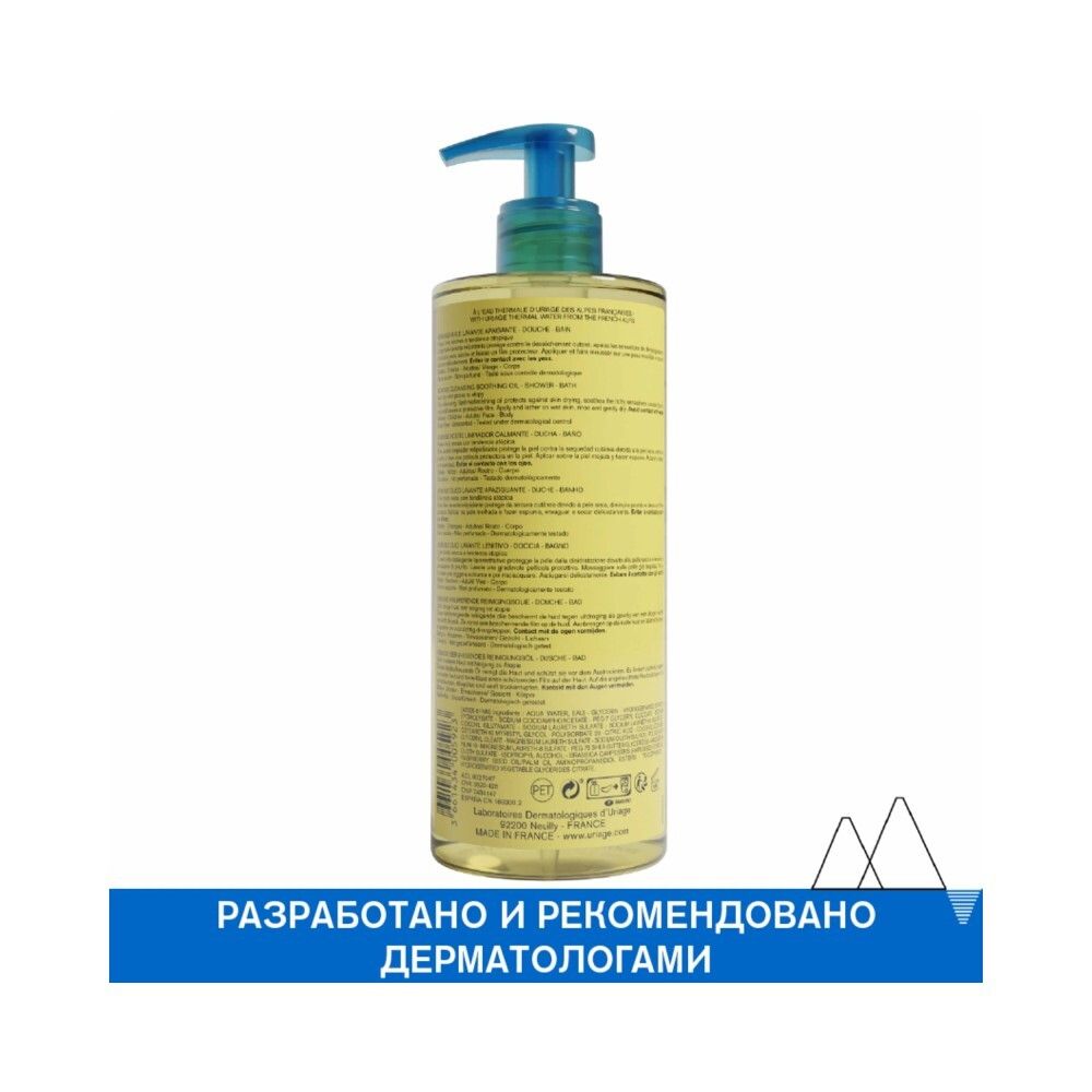 Uriage Xemose Cleansing Soothing Oil Очищающее успокаивающее масло, 500 мл