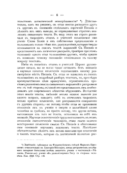 Учение Священного Писания о смерти, загробной жизни и воскресении из мертвых. Догматико-экзегетическое исследование | А. Темномеров