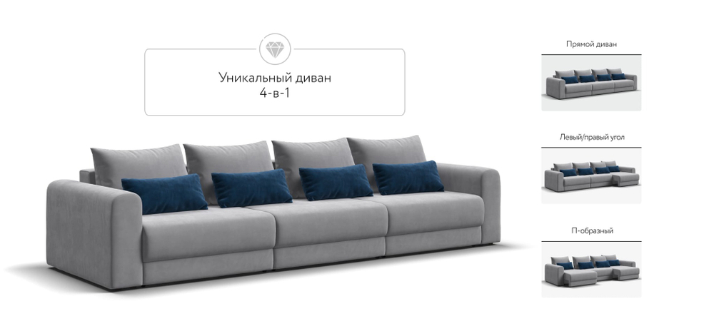 Модульный диван РИЧМОНД MODOOL MAX Велюр Monolit сталь