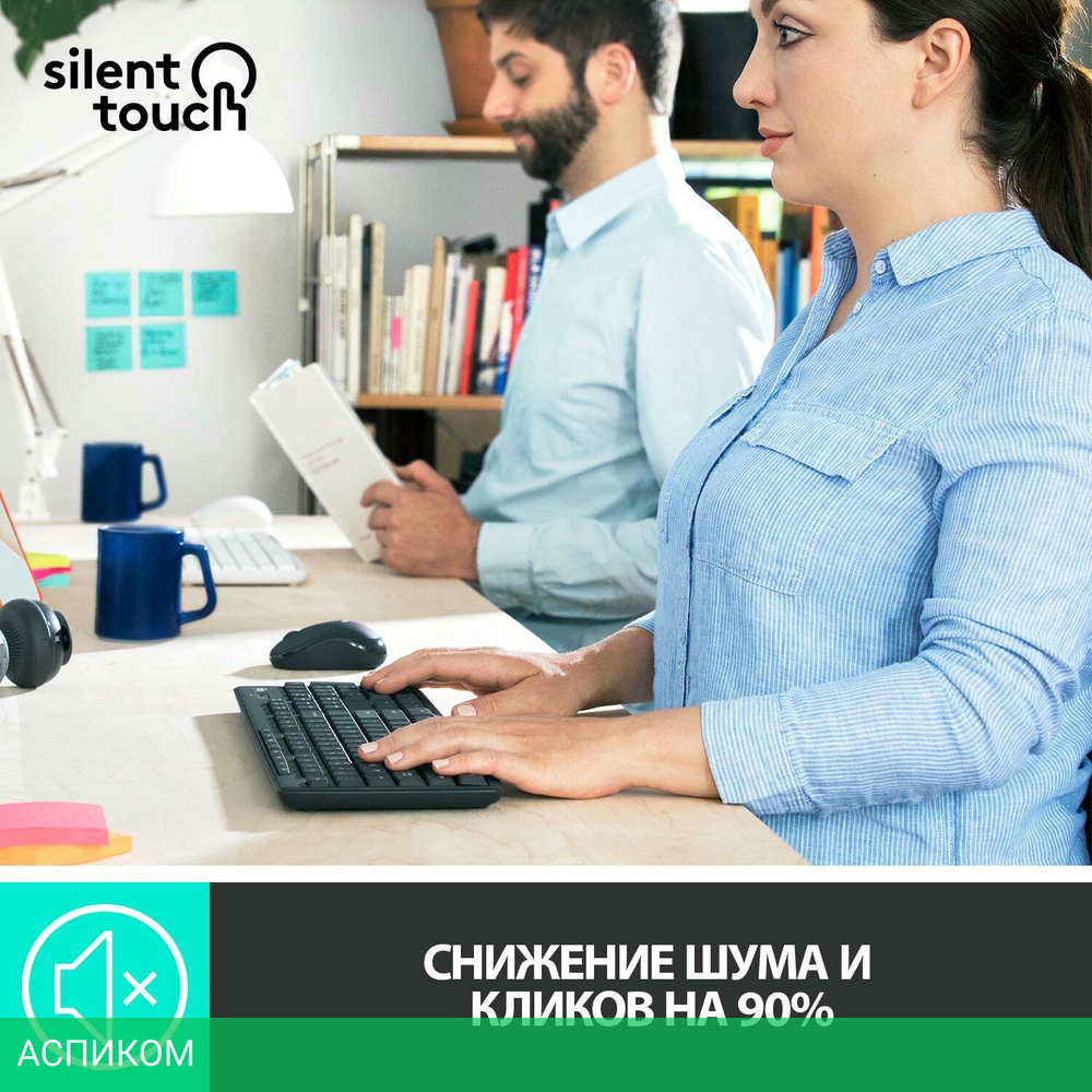 Набор периферии Logitech MK295 Silent черный (920-009807)