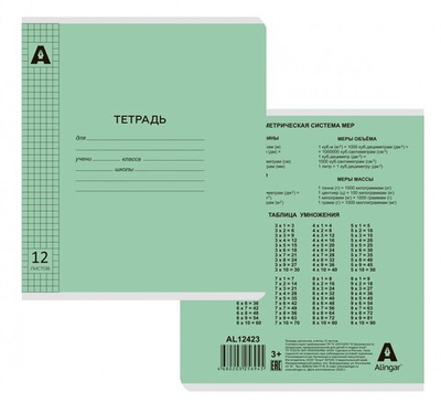 Тетрадь 12л., клетка, обложка пластик, Alingar, "Зелёный"