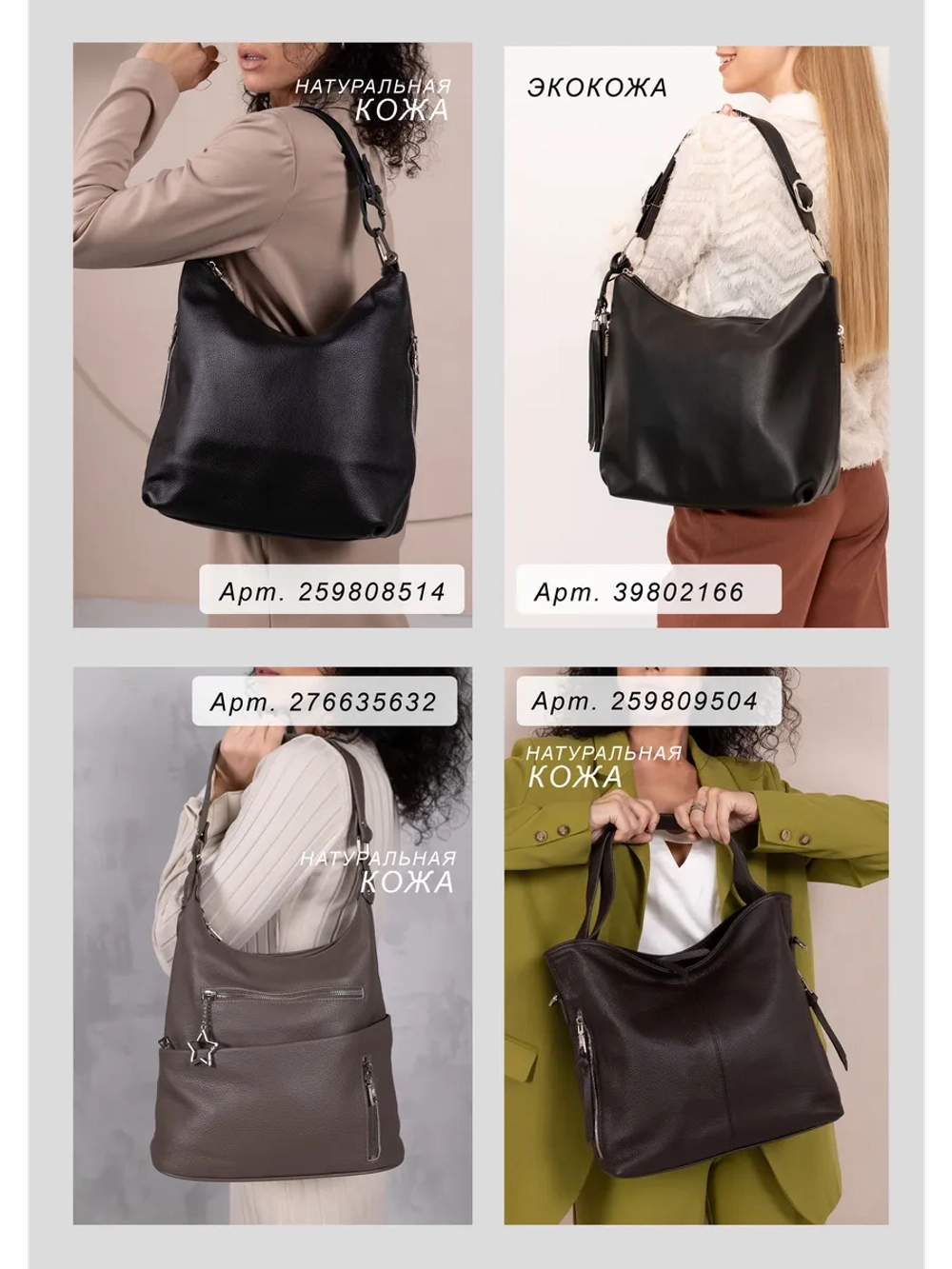 сумка через плечо большая тоут шоппер