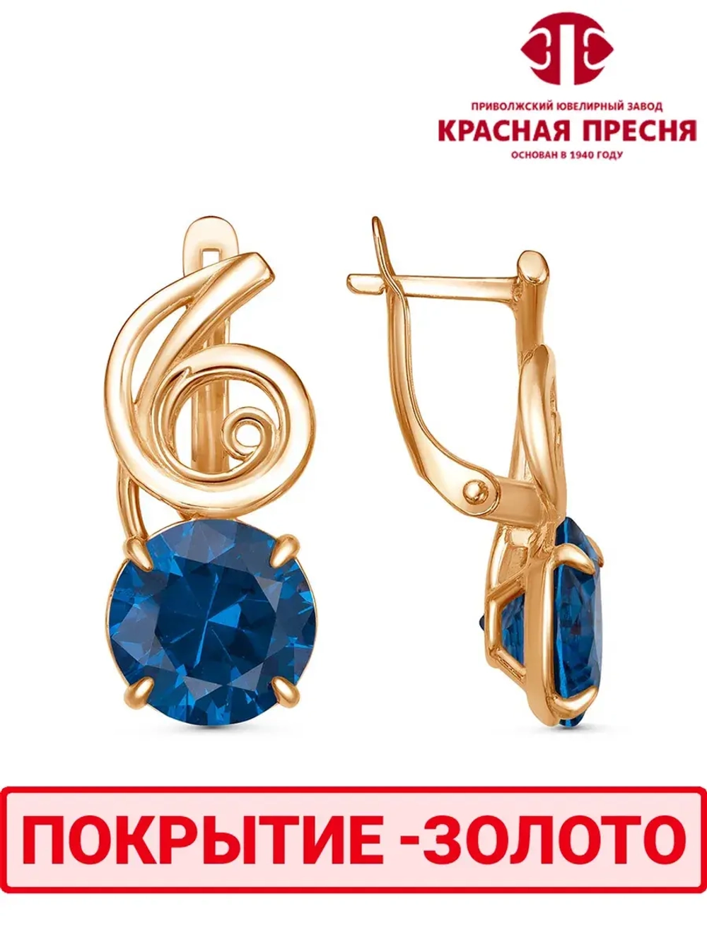 Серьги "Красная пресня"