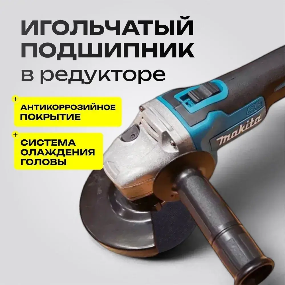 Болгарка аккумуляторная Makita Макита / УШМ 125 мм / Угловая шлифмашина бесщеточная, в кейсе, 2 АКБ