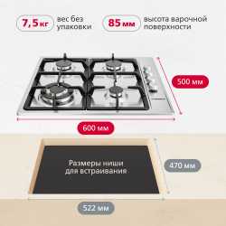 Газовая панель Hansa BHGI63112025