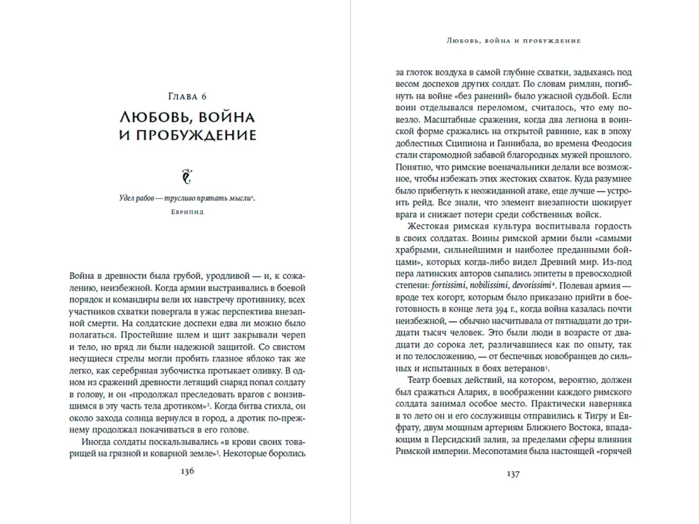 Аларих, король вестготов