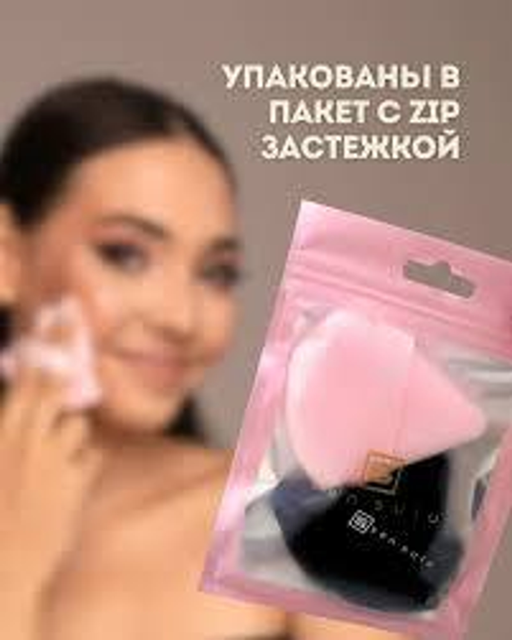 Пуховка для пудры SenSulu