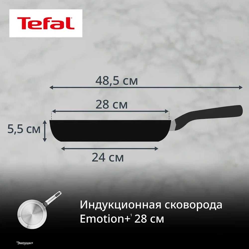 Сковорода Tefal Emotion+ 28 см E3350645