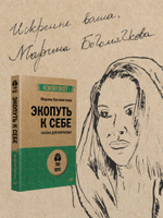 Экопуть к себе (#экопокет)