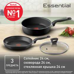 Набор посуды с крышкой Tefal Essential 4232830