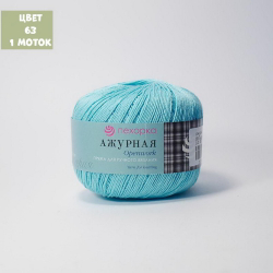 Ажурная (Пехорка)