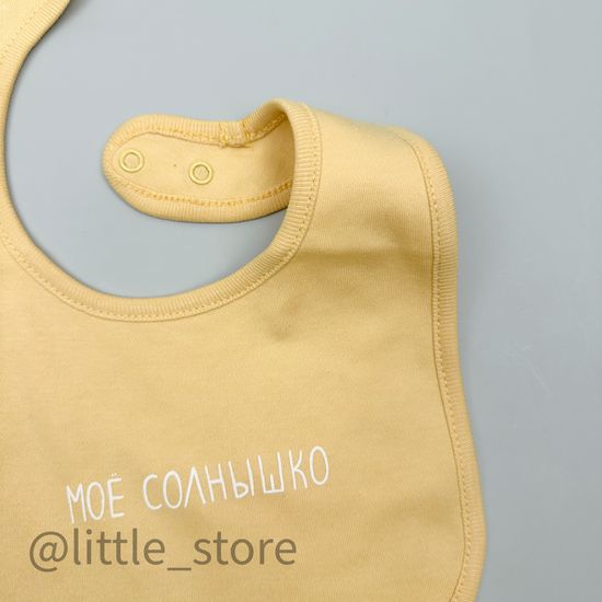 Нагрудник хлопковый "Мое солнышко" мимоза