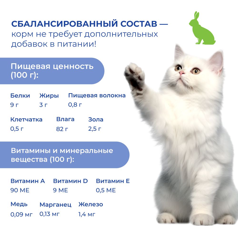 Пауч Jarvi для кошек с чувствительным пищеварением, кролик, кусочки в желе