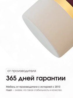 Пуф Колорадо Бежево-Бордовый