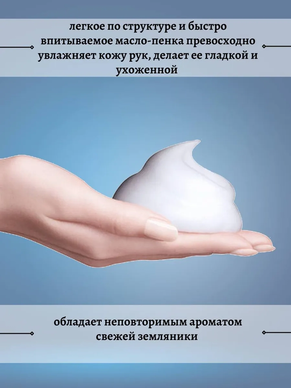 Молекулярный флюид для рук 150 мл