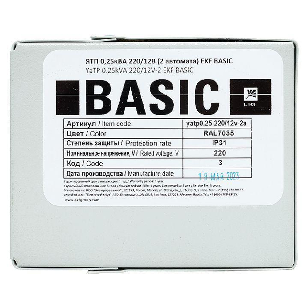 Ящик с понижающим трансформатором ЯТП 0.25 220/12В (2 авт. выкл.) Basic EKF yatp0.25-220/12v-2a