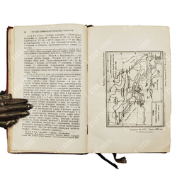 Кавказ. Справочник-путеводитель / под ред. Э. С. Батенина. 1927