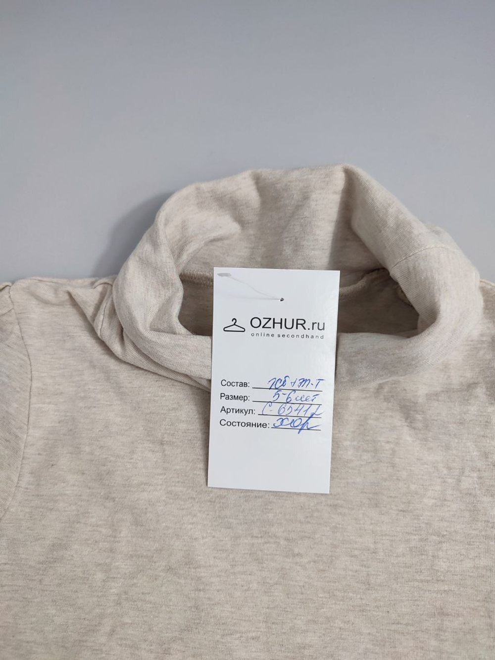 Водолазка светлая красивая на 5-6 лет