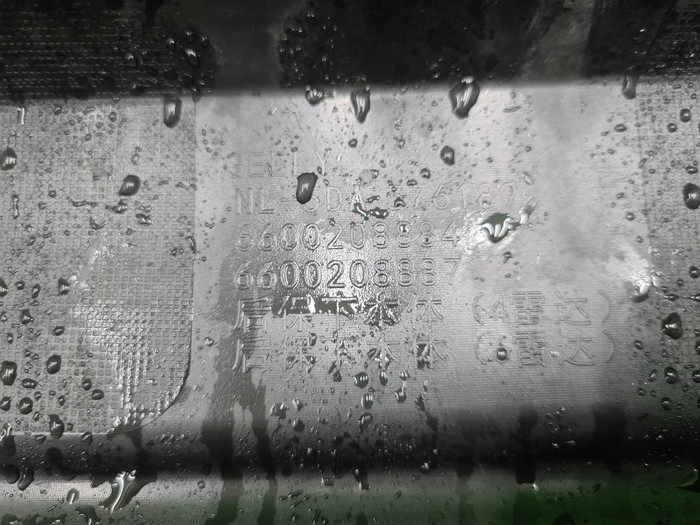 Юбка заднего бампера Geely Tugella (2022-н.в.)