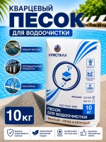 Кварцевый песок для фильтра бассейна 10кг фракция 0.4-0.8мм