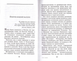 Путь к святости. Прп. Алексий Карпаторусский