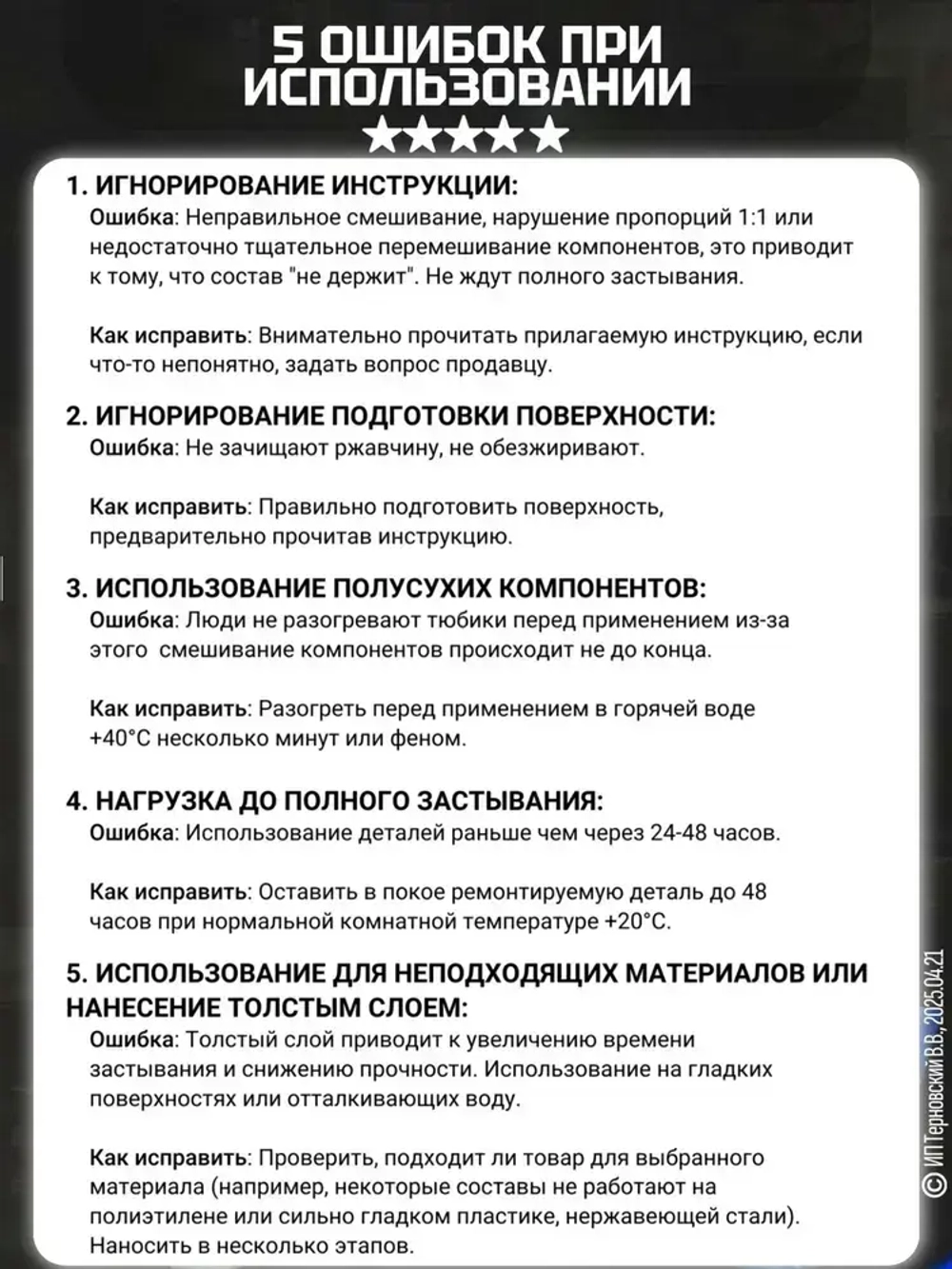 Холодная сварка для металла "TERTELL"100гр. / Эпоксидный клей