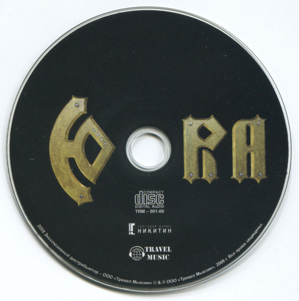 Ю-Ra / Ю-Ra (CD)