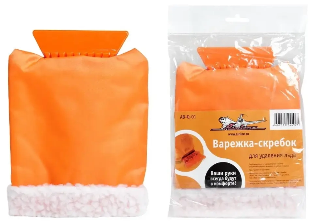 Скребок-варежка (AIRLINE) AB-Q-01