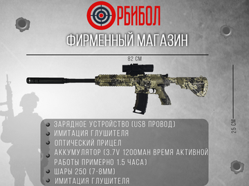 Игрушечный автомат M416 зеленый граффити