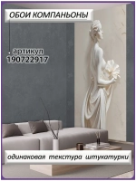 Объемные 3D Фотообои девушка и цветок из мрамора