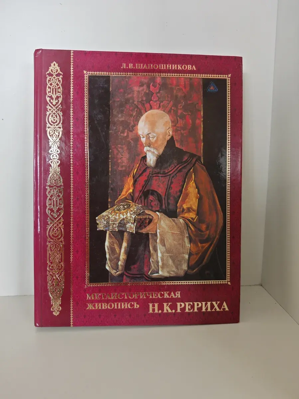 Метаисторическая живопись Н. К. Рериха