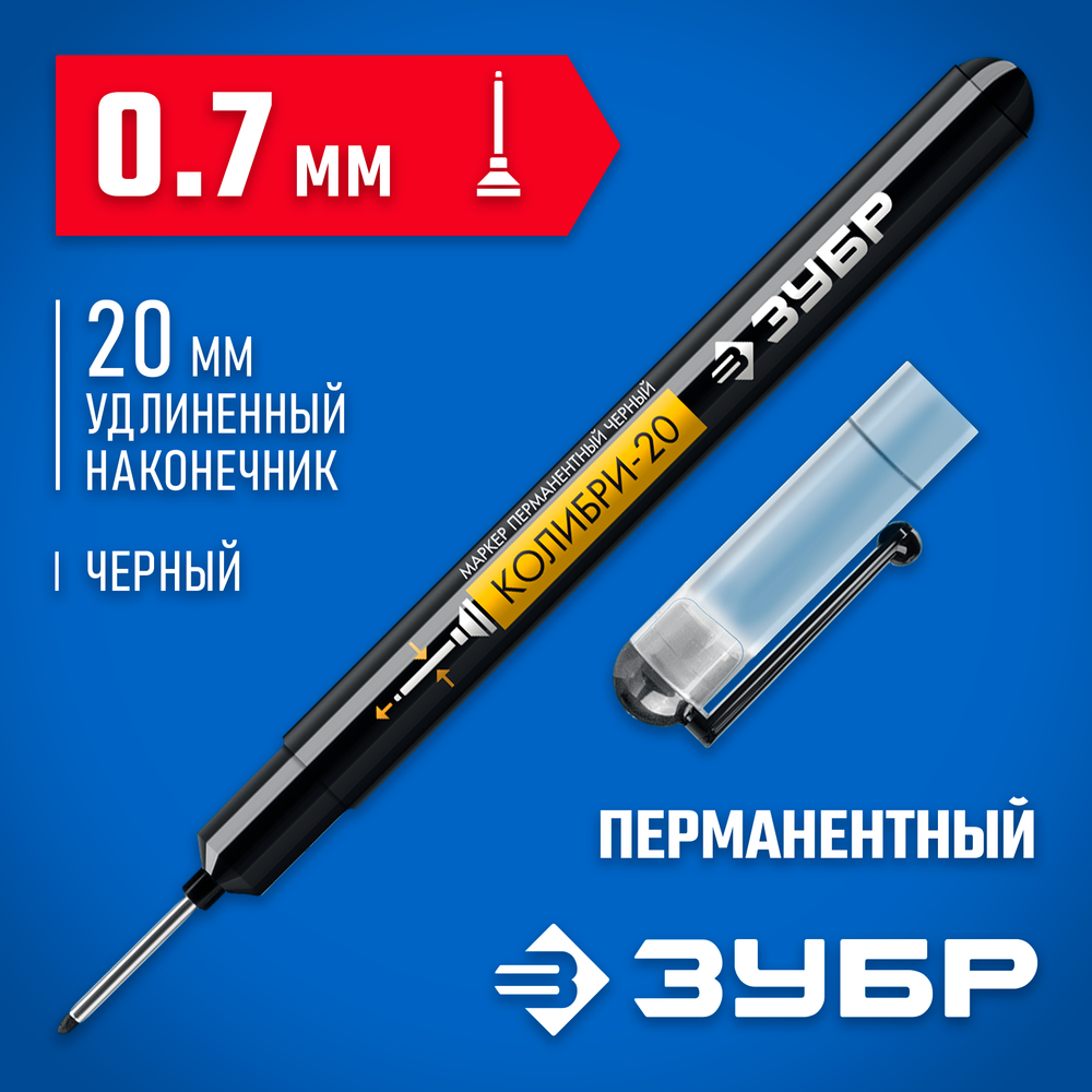 ЗУБР Колибри-20 черный, наконечник L 20 мм, ᴓ 2 мм, перманентный маркер для отверстий (06328-2)
