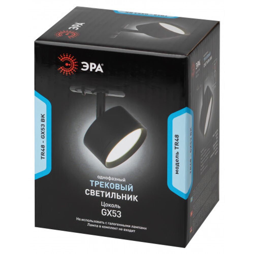 Трековый светильник однофазный ЭРА TR48 - GX53 BK под лампу GX53 матовый черный