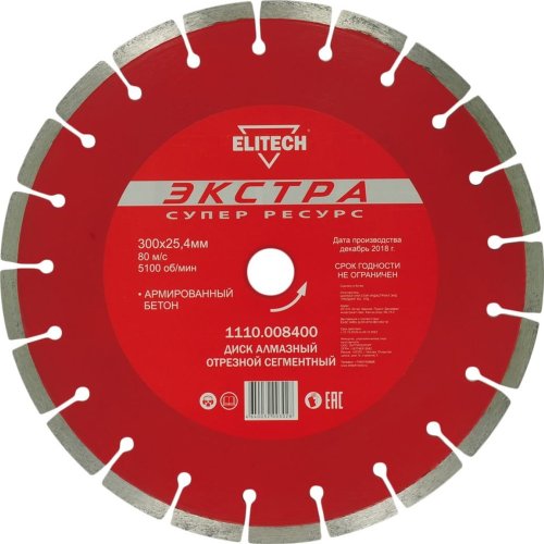Диск алмазный ELITECH 300*25,4 мм сегмент экстра   1110.008400