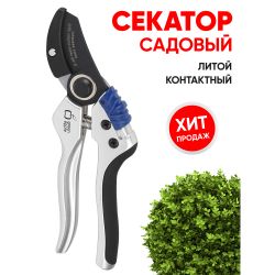 GTAS72-005 GREEN APPLE Секатор, литой, контактный