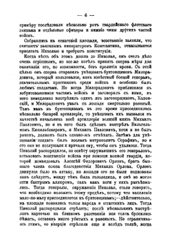 Курс истории России XX века. Часть 2 | Корнилов Александр Александрович