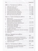 Дидактический материал по алгебре 10-11 кл. (совместное издание "Петроглиф" и "Виктория плюс")